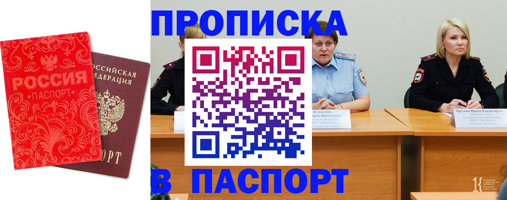 прописка ребенка в Сахалинской области