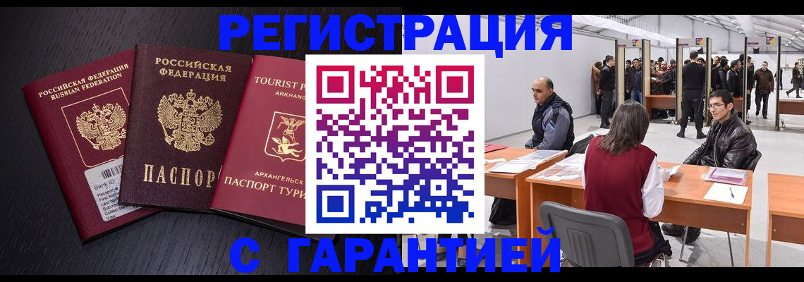 временная регистрация 2025 в Сахалинской области