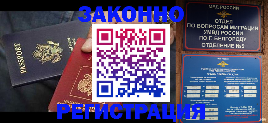 прописка законно в Сахалинской области
