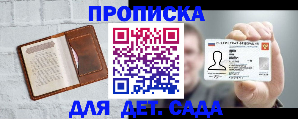 временная регистрация законно в Сахалинской области