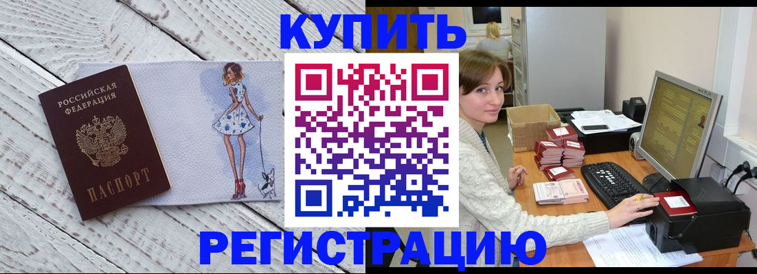 временная регистрация адрес в Сахалинской области