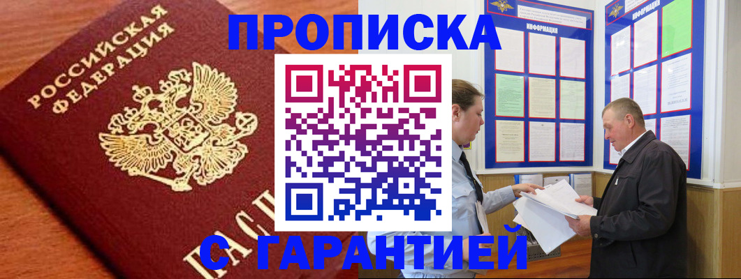 временная регистрация в квартире в Сахалинской области