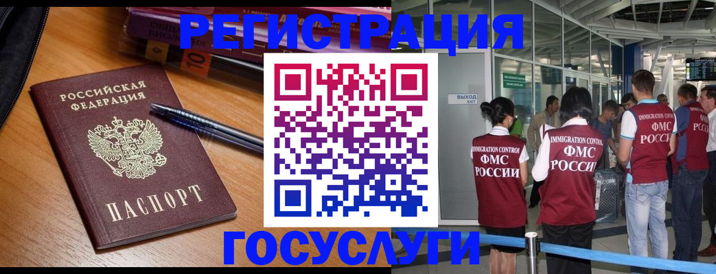 прописка иностранных граждан в Сахалинской области