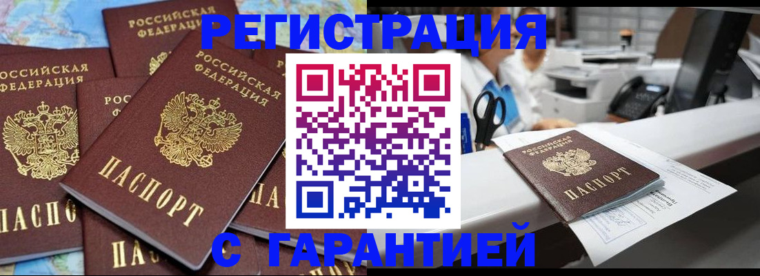 временная прописка в Сахалинской области